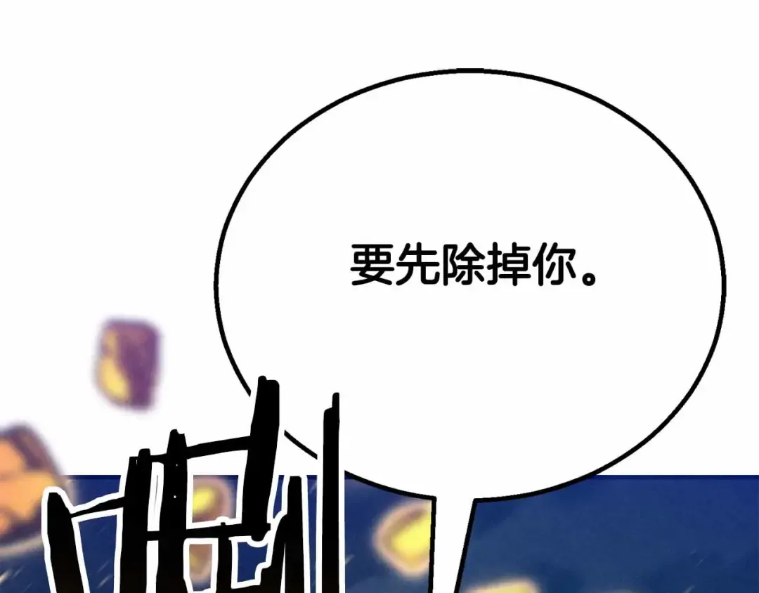 第67话 休想靠近 第276页