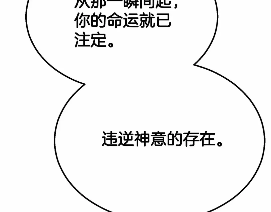 第67话 休想靠近 第283页
