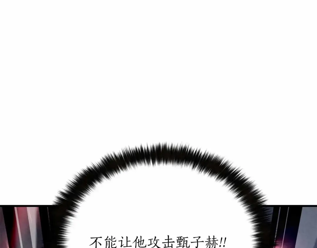 第67话 休想靠近 第294页