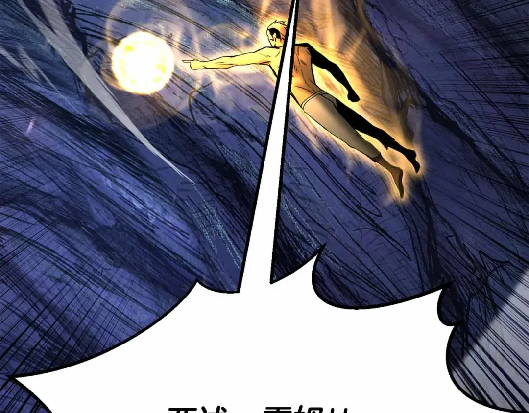 第67话 休想靠近 第298页
