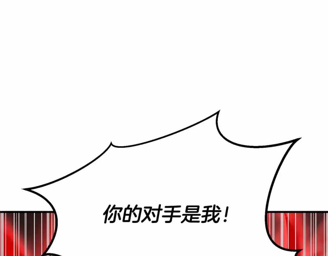 第67话 休想靠近 第301页