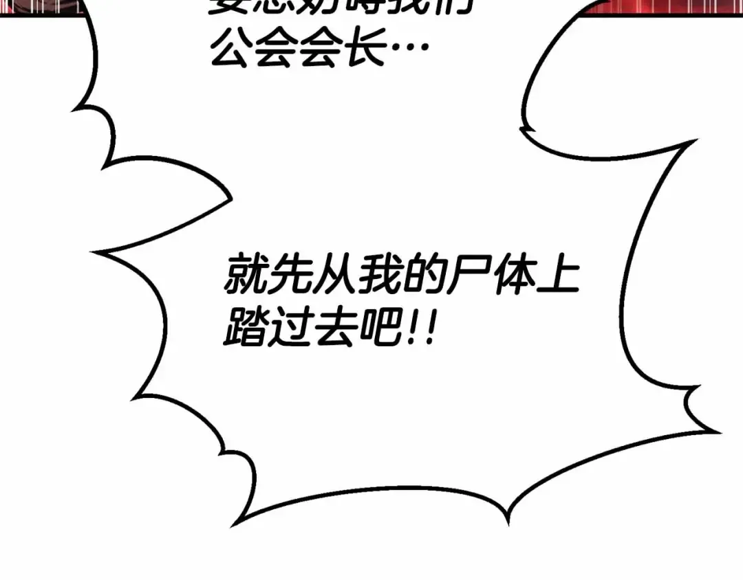 第67话 休想靠近 第306页