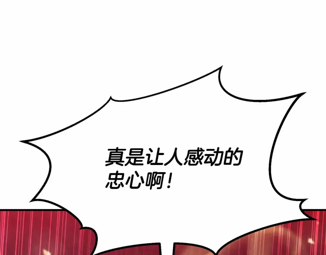 第67话 休想靠近 第308页