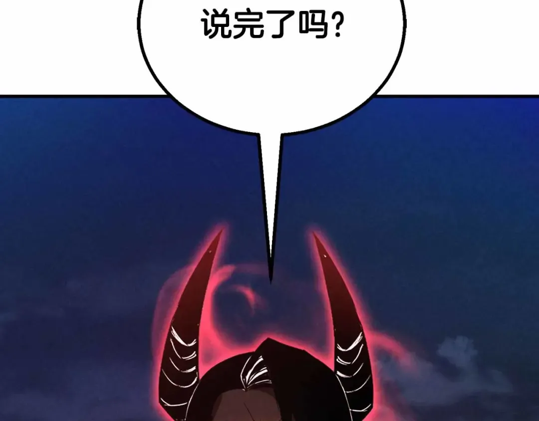 第67话 休想靠近 第350页