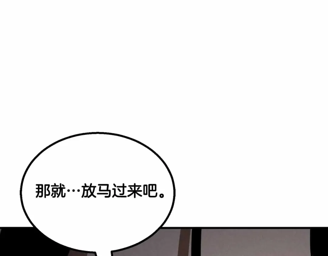 第67话 休想靠近 第355页