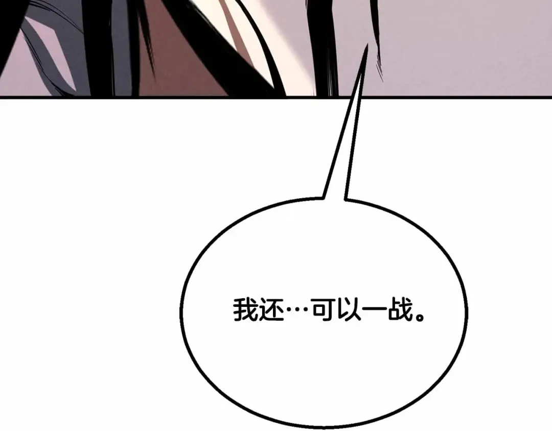 第67话 休想靠近 第358页