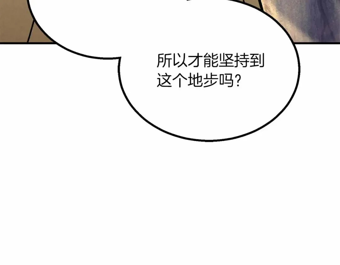 第67话 休想靠近 第364页