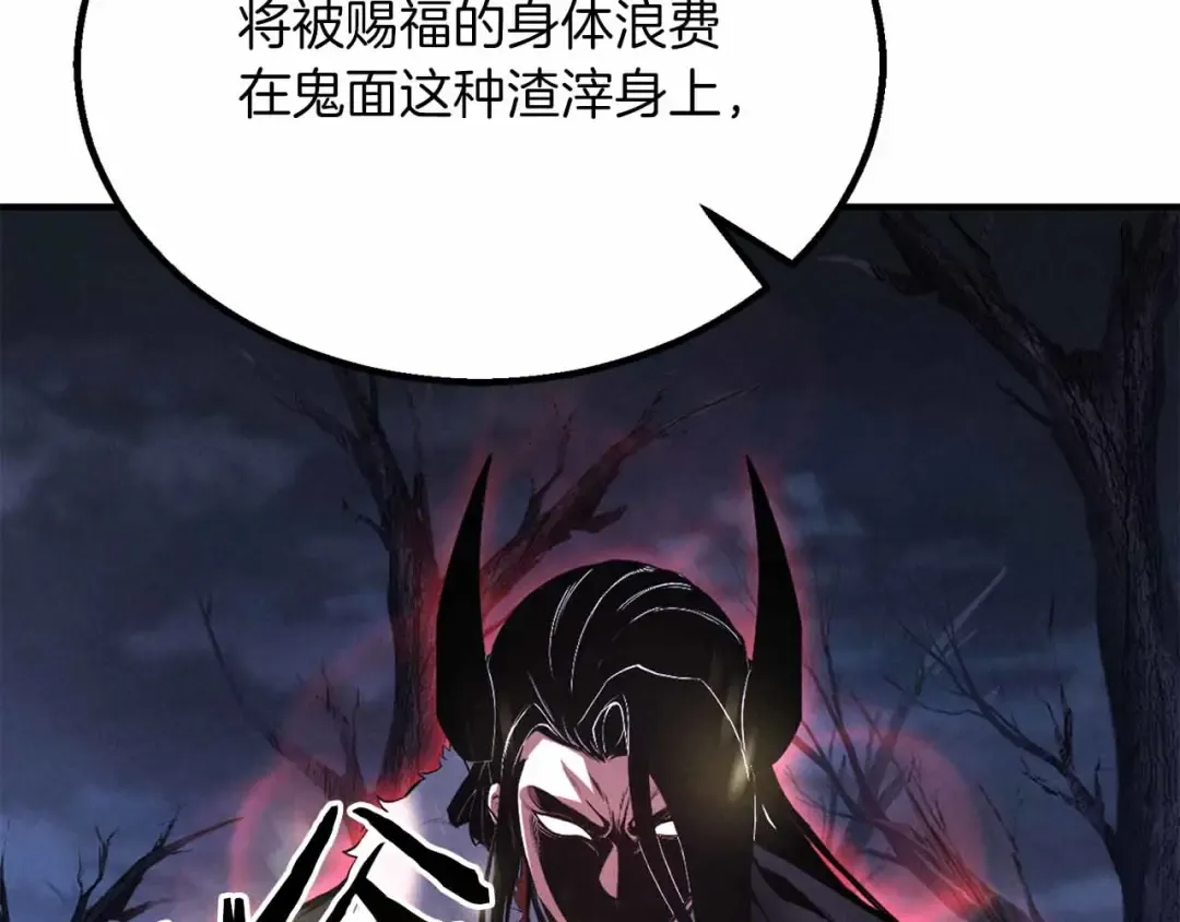 第67话 休想靠近 第366页