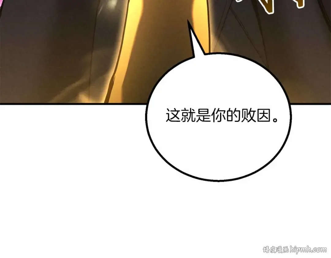 第67话 休想靠近 第368页