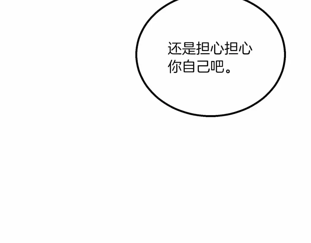 第67话 休想靠近 第372页