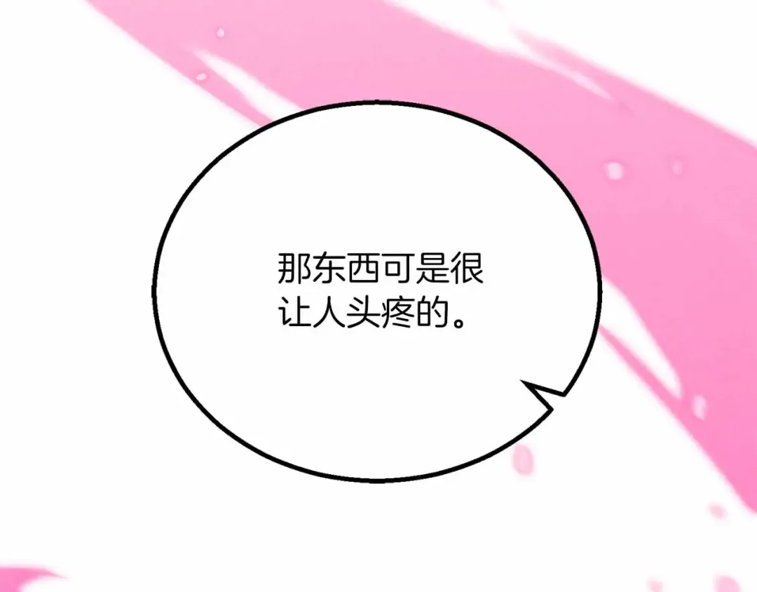 第67话 休想靠近 第375页