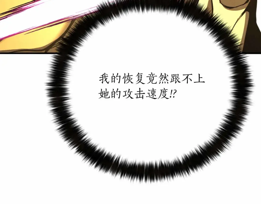 第二季完结篇 清算一切 第12页