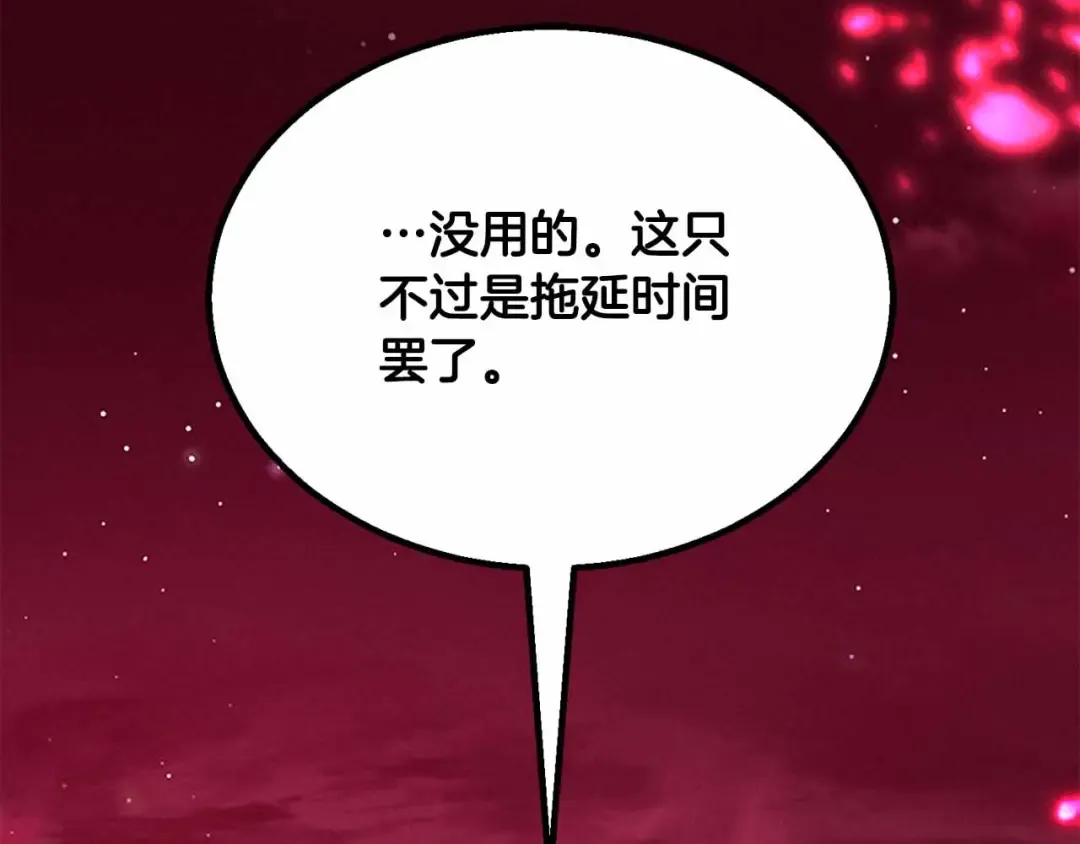 第二季完结篇 清算一切 第21页