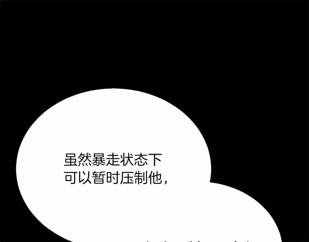 第二季完结篇 清算一切 第27页