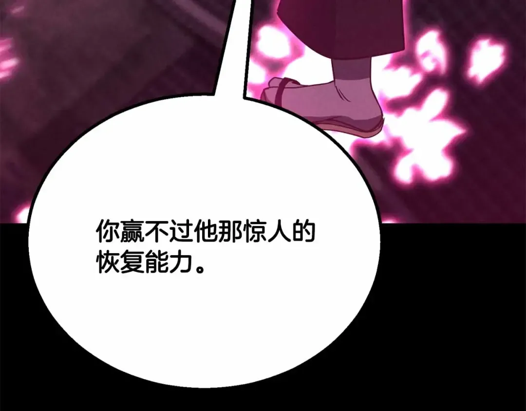 第二季完结篇 清算一切 第31页