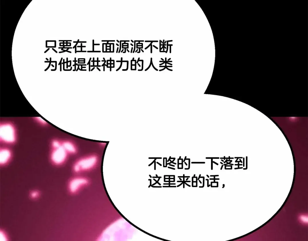 第二季完结篇 清算一切 第33页