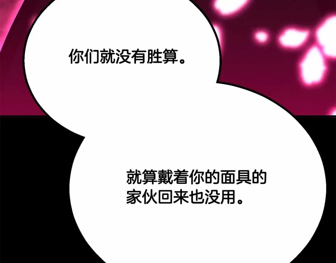 第二季完结篇 清算一切 第37页