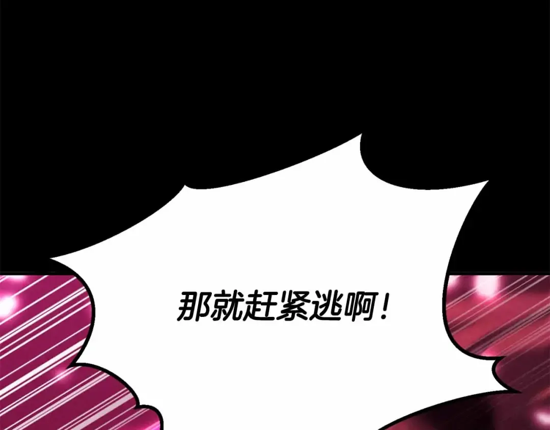 第二季完结篇 清算一切 第43页