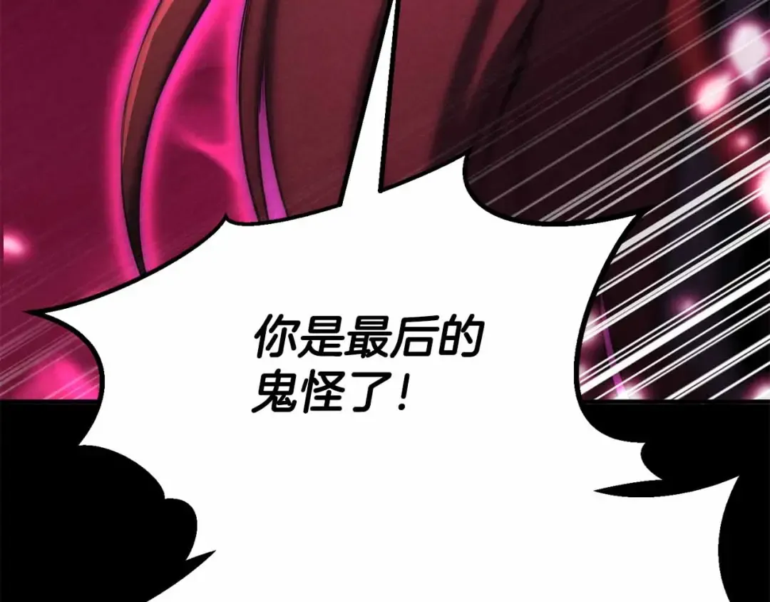 第二季完结篇 清算一切 第46页