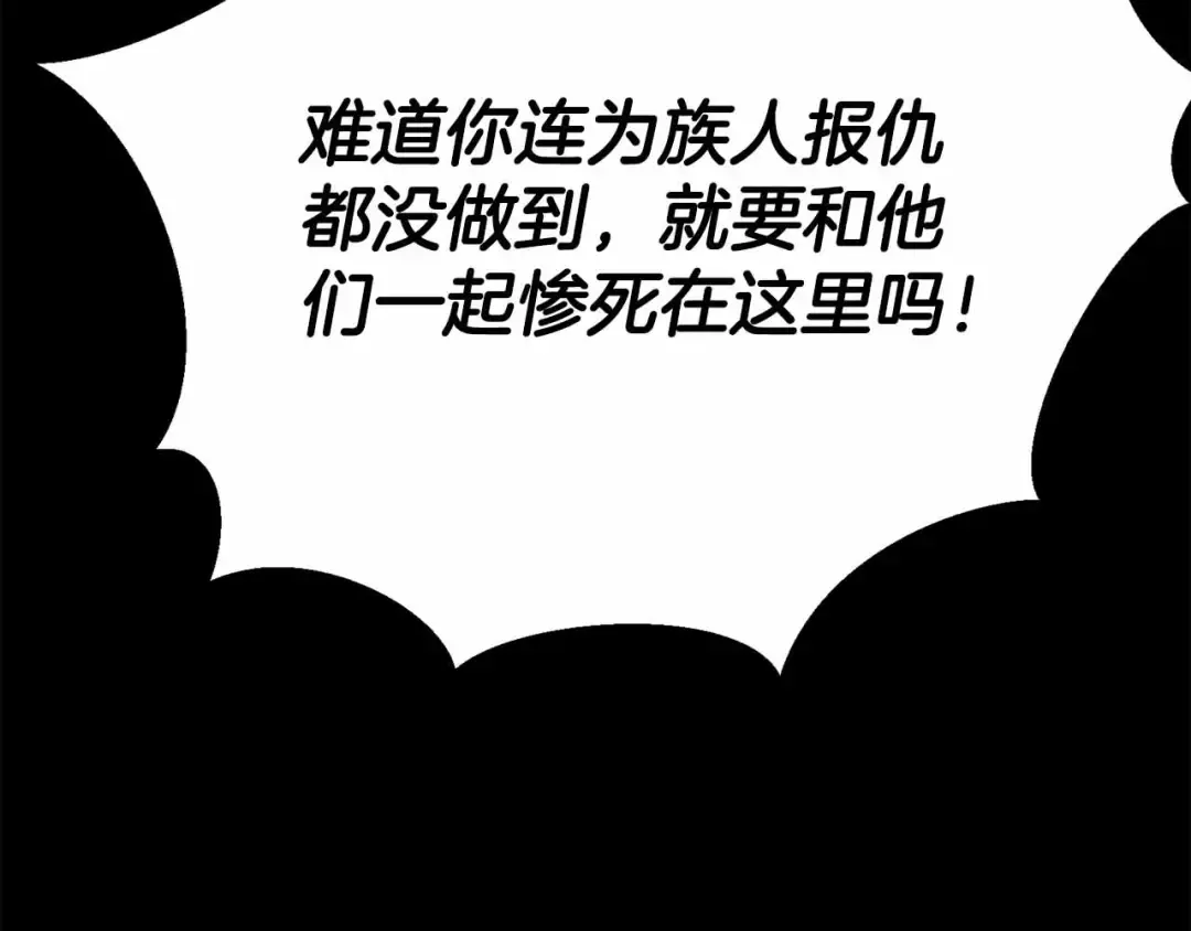 第二季完结篇 清算一切 第47页