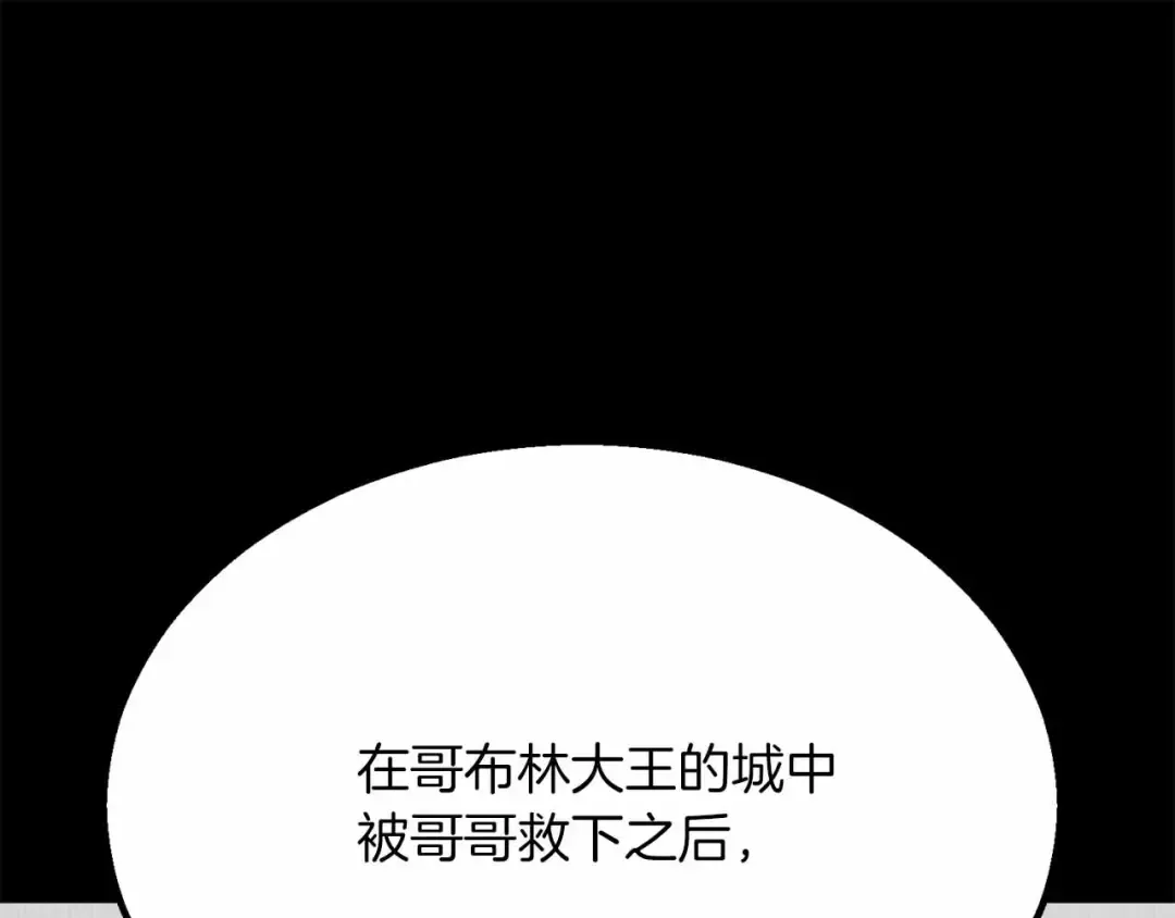 第二季完结篇 清算一切 第49页
