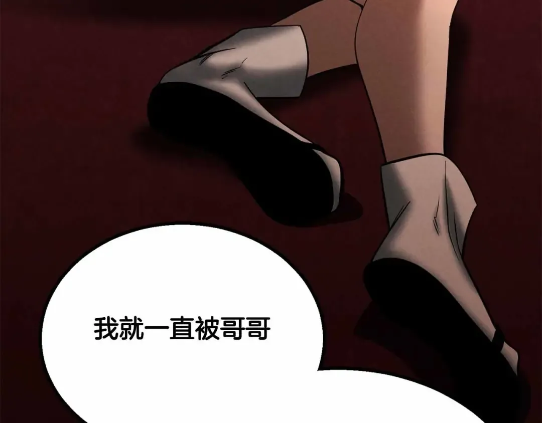 第二季完结篇 清算一切 第54页