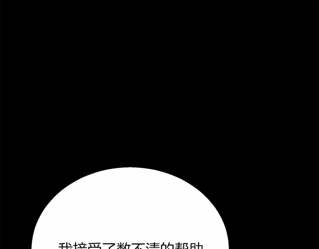 第二季完结篇 清算一切 第57页