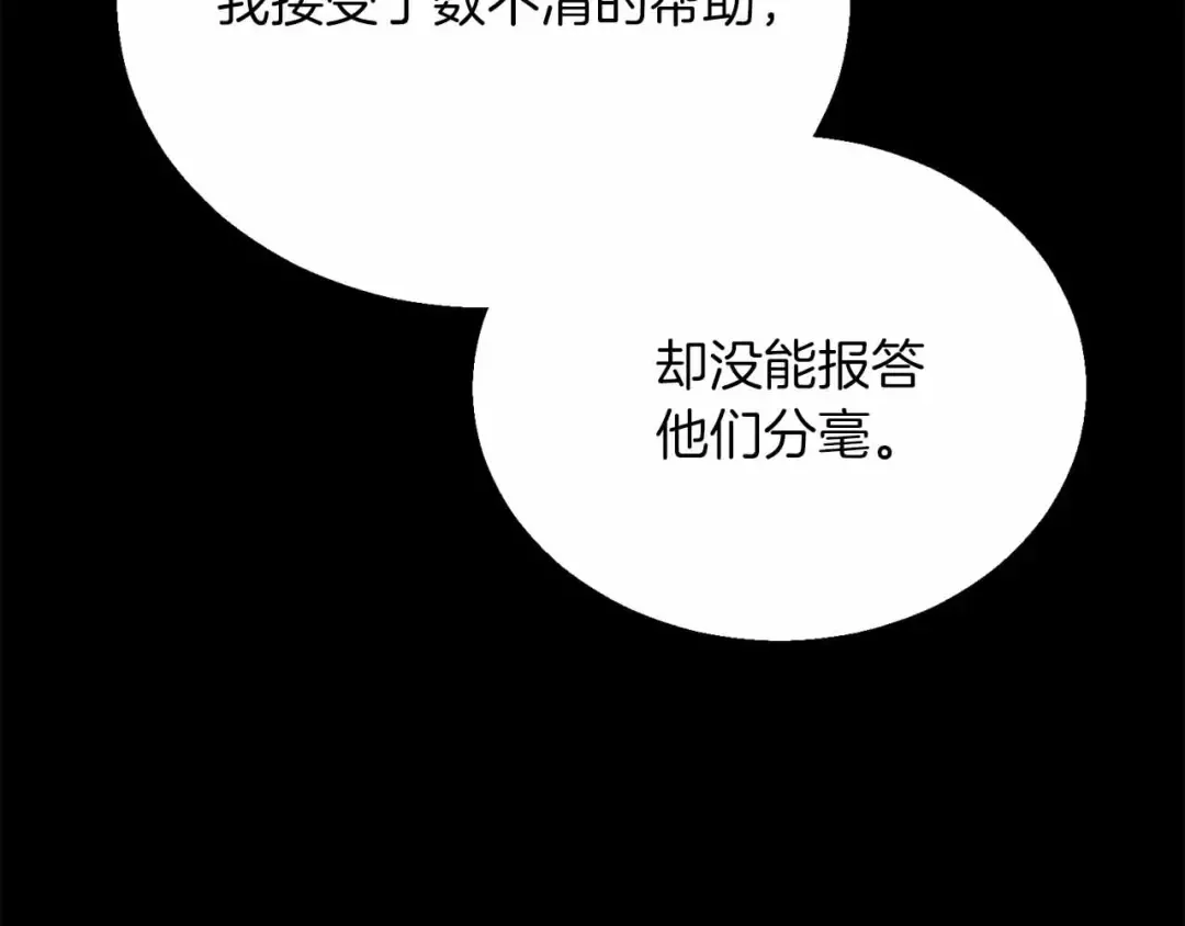 第二季完结篇 清算一切 第58页