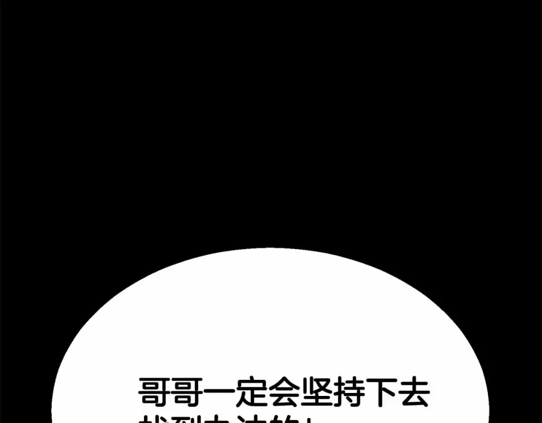 第二季完结篇 清算一切 第59页