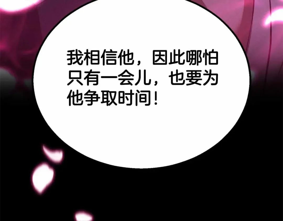 第二季完结篇 清算一切 第63页