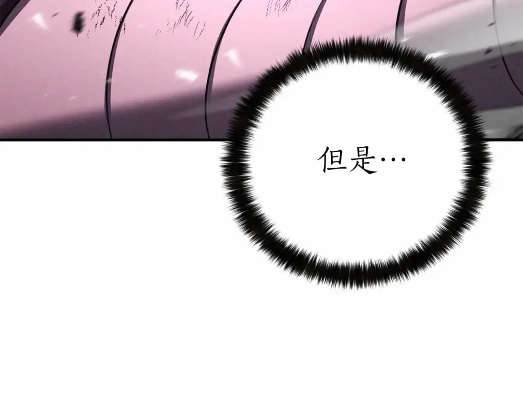 第二季完结篇 清算一切 第86页
