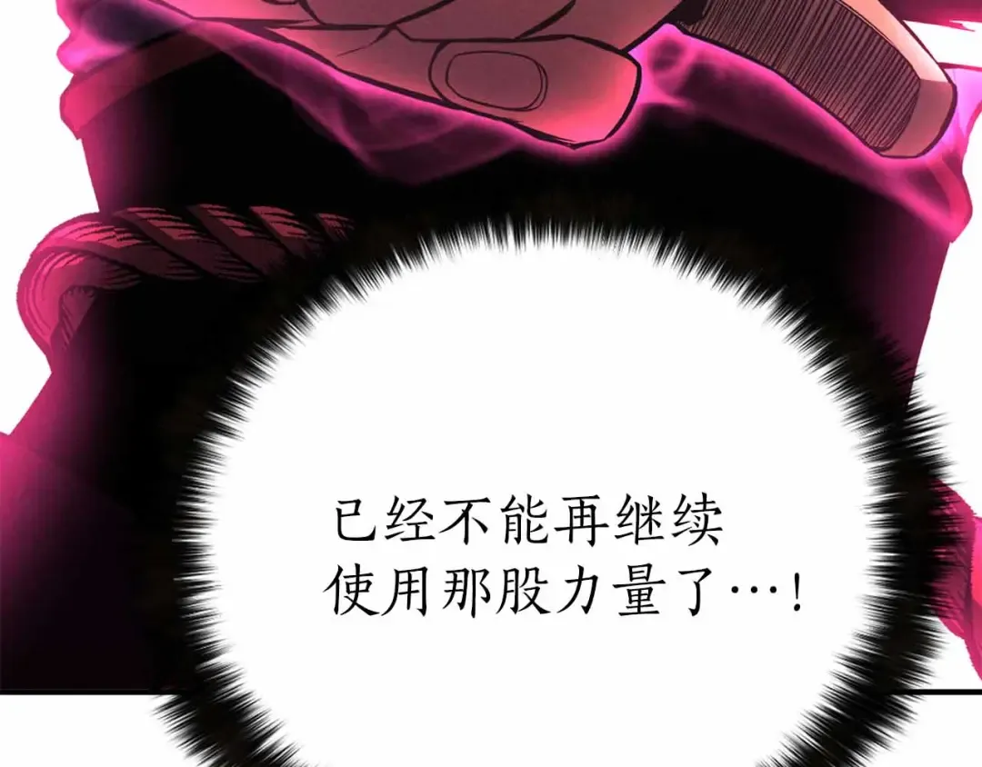 第二季完结篇 清算一切 第91页