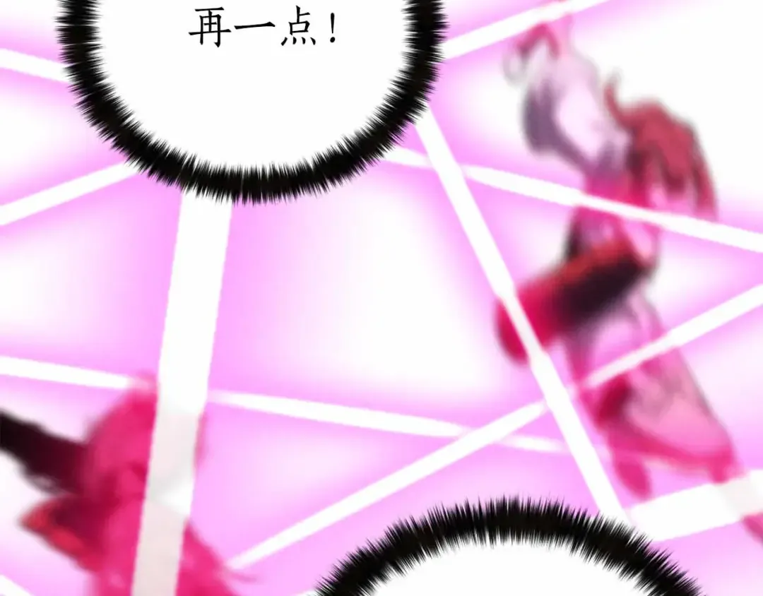 第二季完结篇 清算一切 第94页