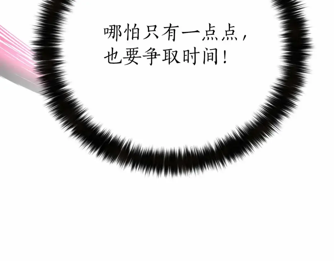 第二季完结篇 清算一切 第99页