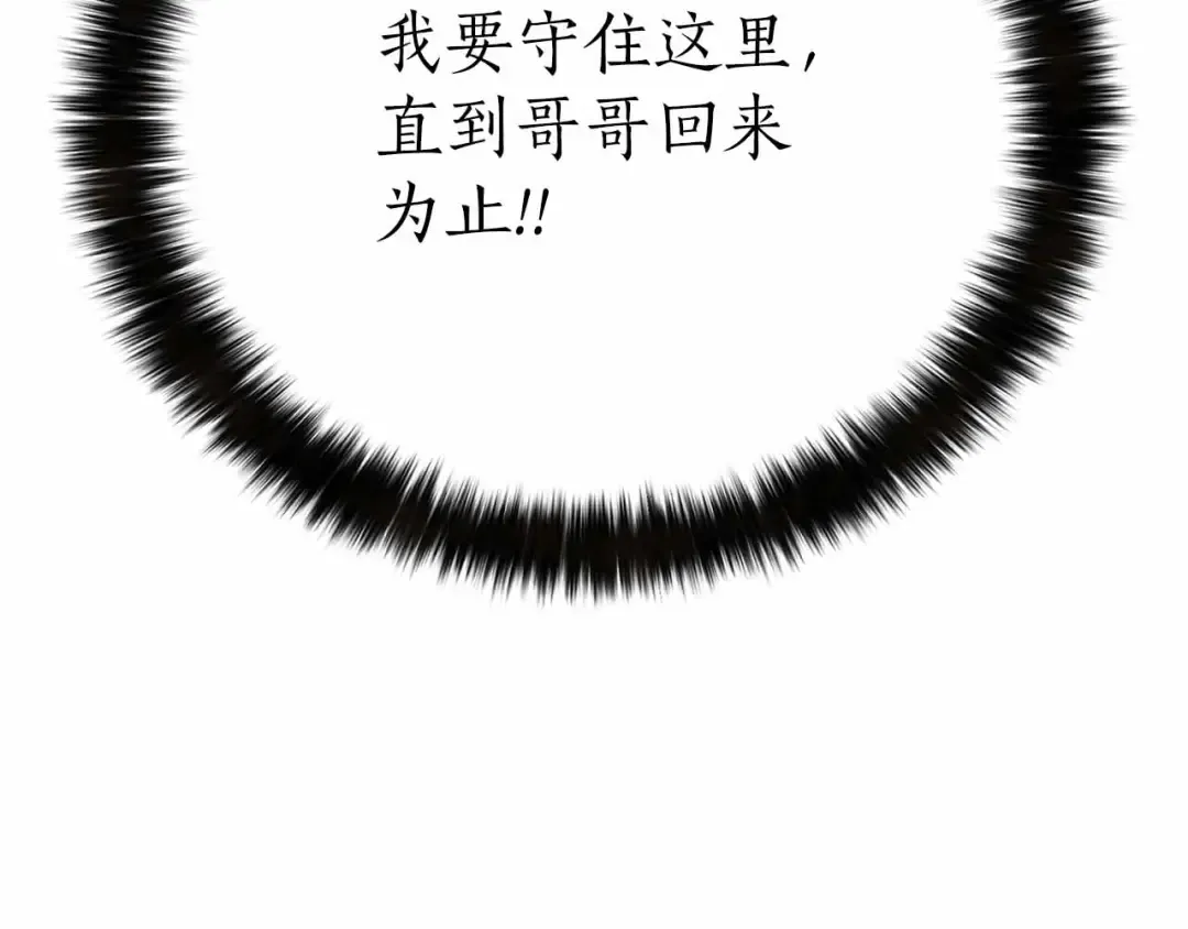 第二季完结篇 清算一切 第102页