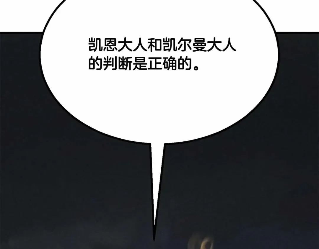 第二季完结篇 清算一切 第125页