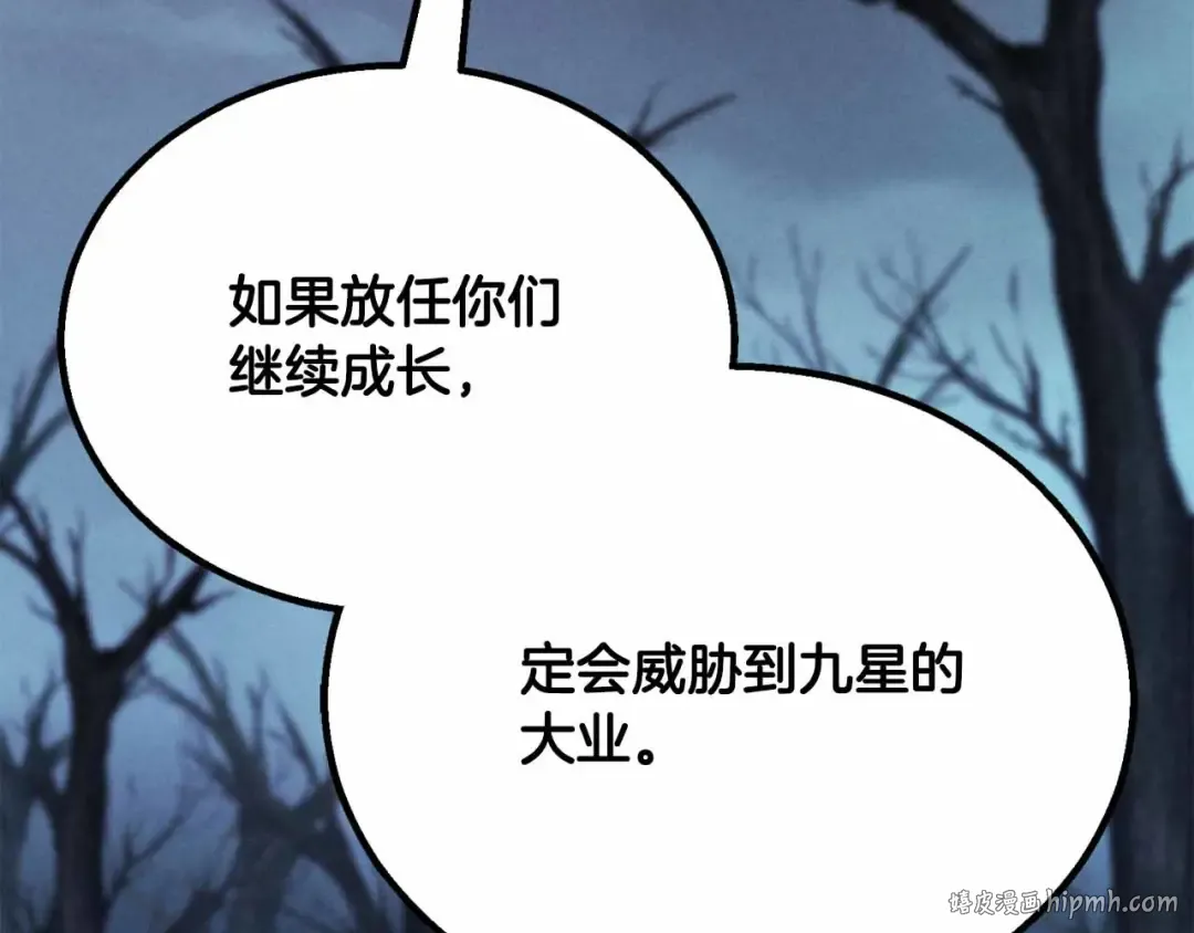 第二季完结篇 清算一切 第128页