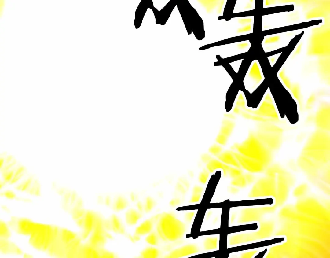 第二季完结篇 清算一切 第149页