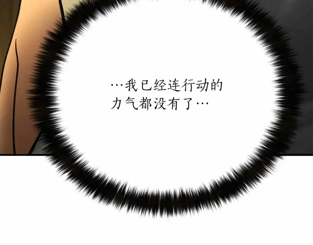 第二季完结篇 清算一切 第154页