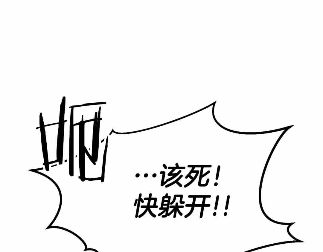 第二季完结篇 清算一切 第156页