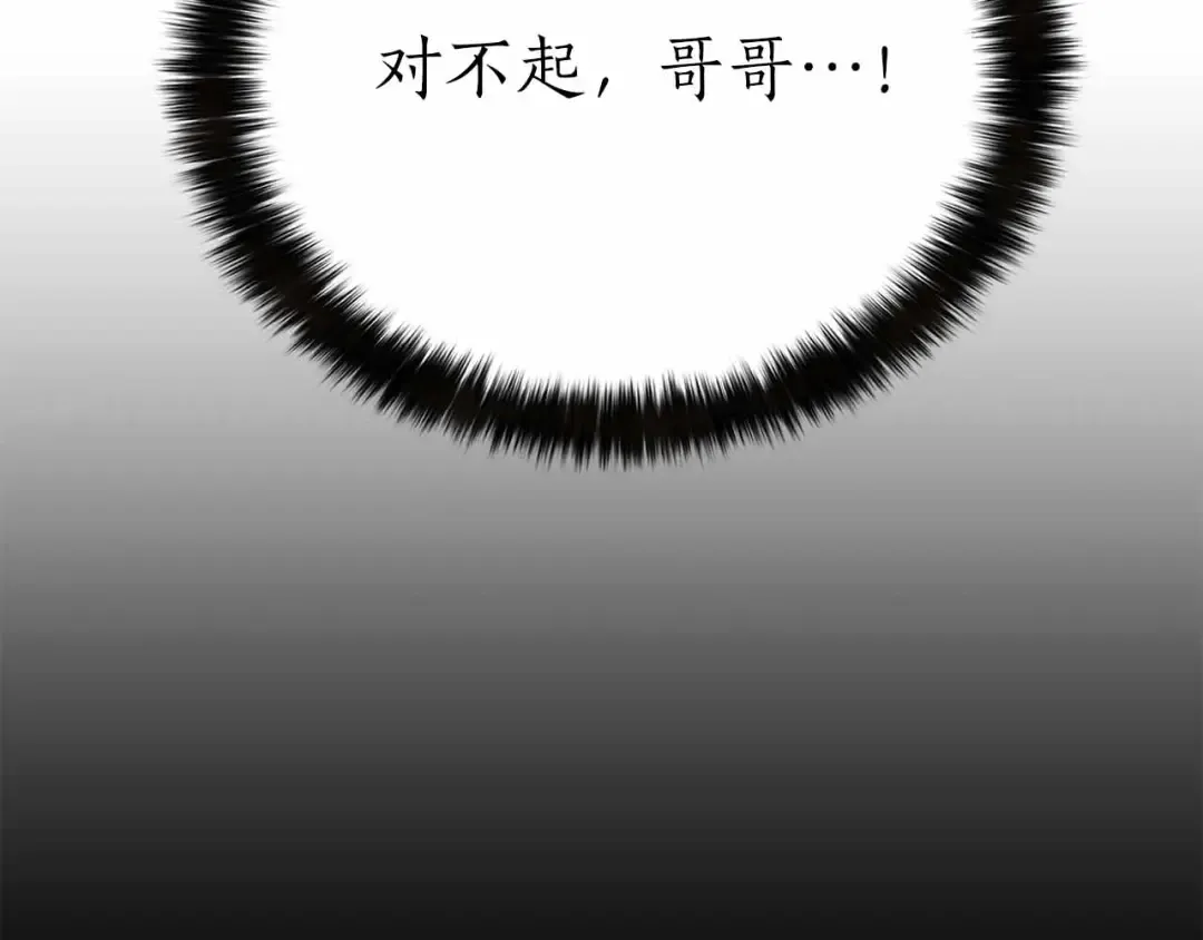 第二季完结篇 清算一切 第164页