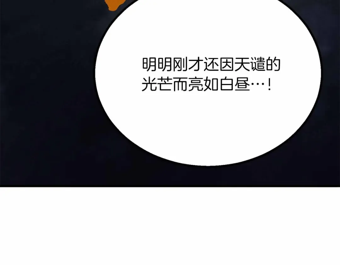 第二季完结篇 清算一切 第189页