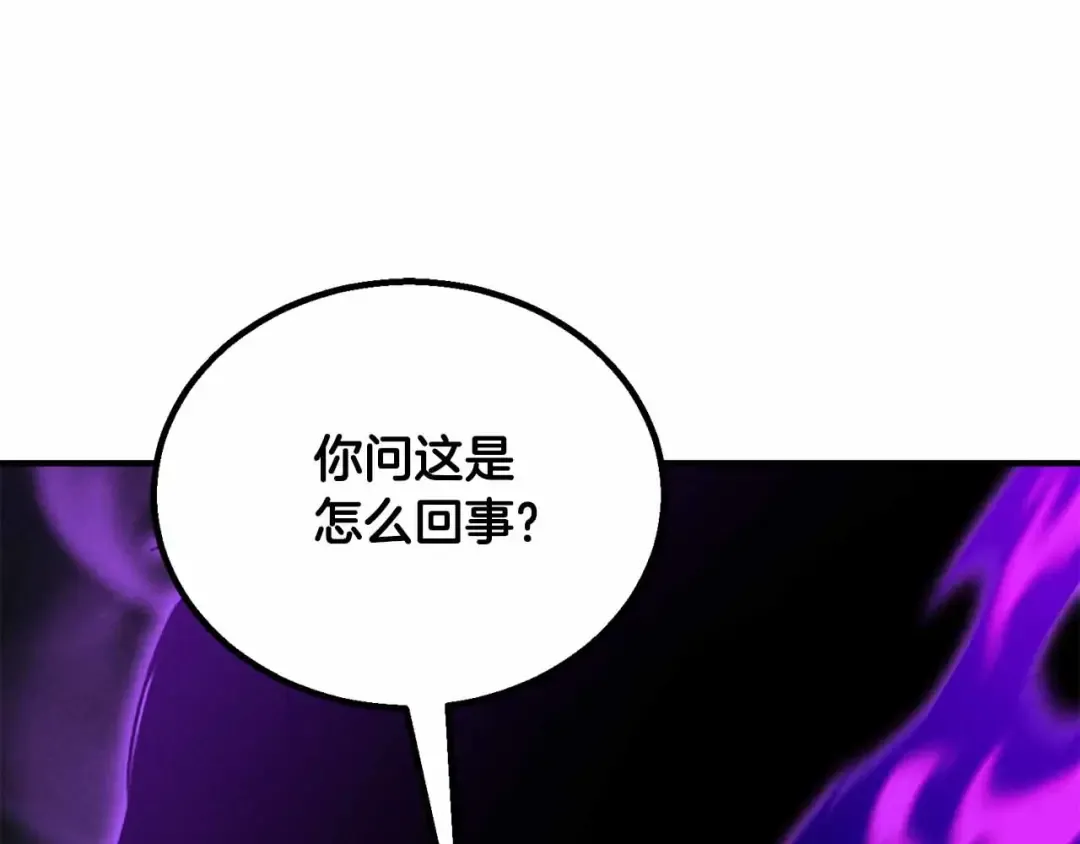 第二季完结篇 清算一切 第210页