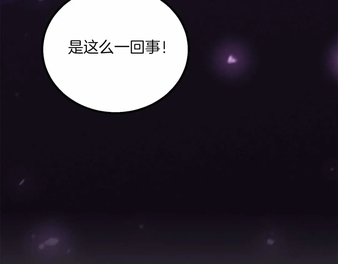 第二季完结篇 清算一切 第221页