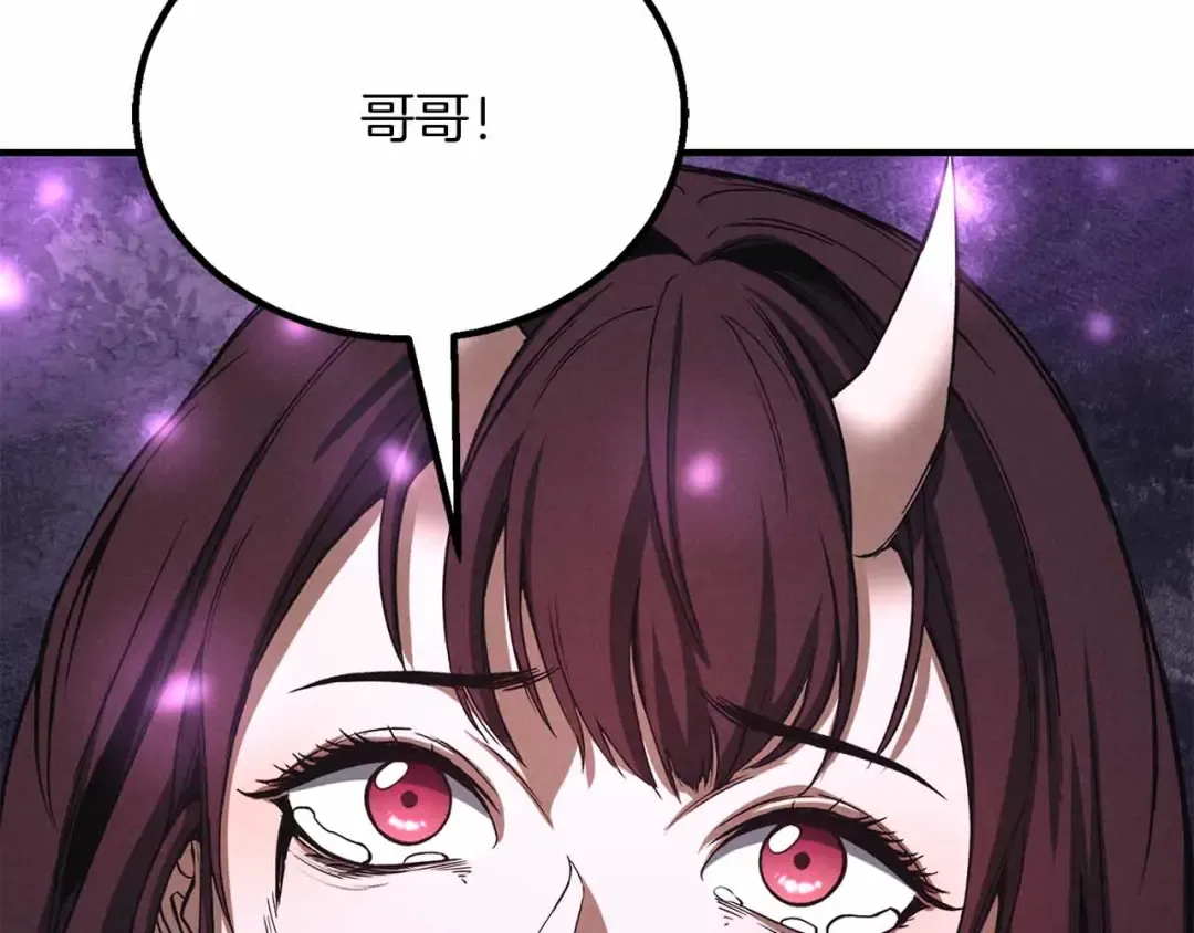 第二季完结篇 清算一切 第223页