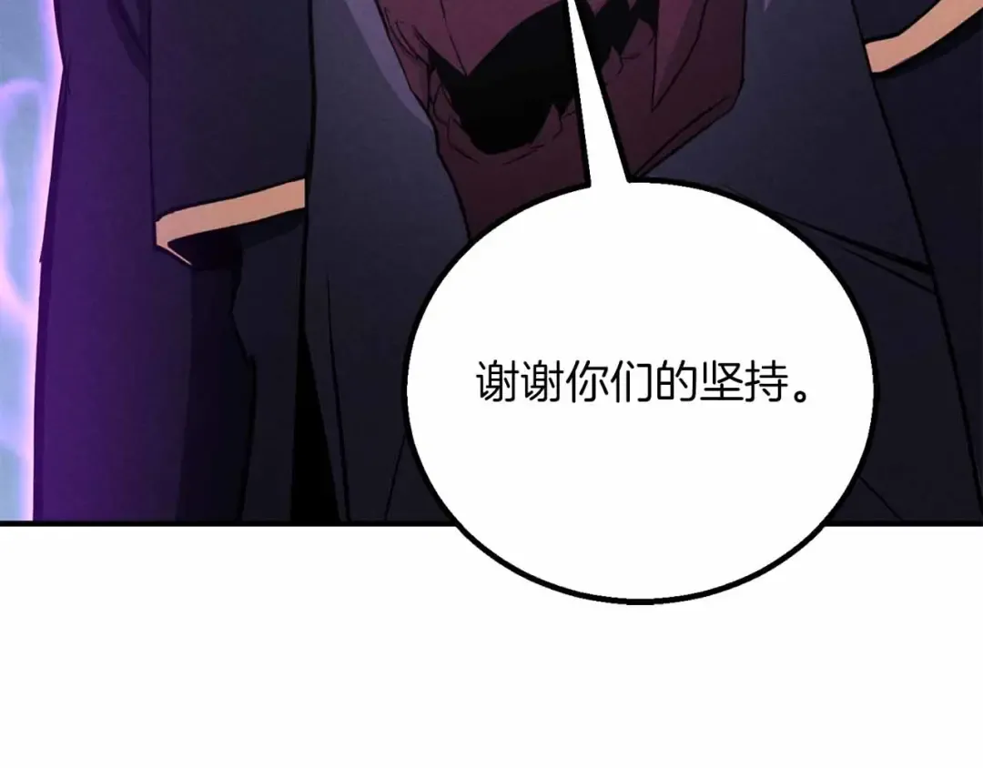 第二季完结篇 清算一切 第228页