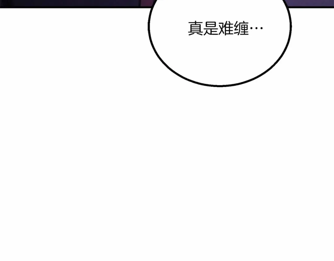第二季完结篇 清算一切 第233页