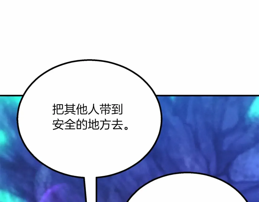 第二季完结篇 清算一切 第234页