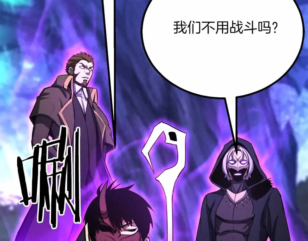 第二季完结篇 清算一切 第235页
