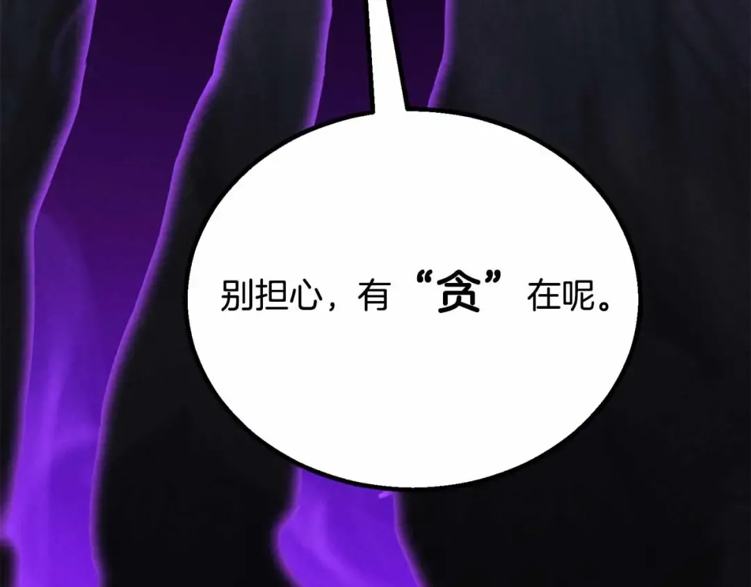 第二季完结篇 清算一切 第238页